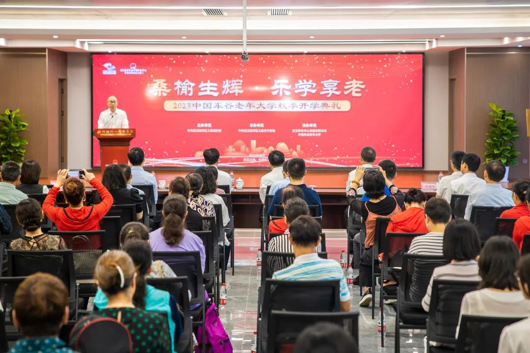 中國車谷老年大學舉行揭牌儀式暨開學典禮